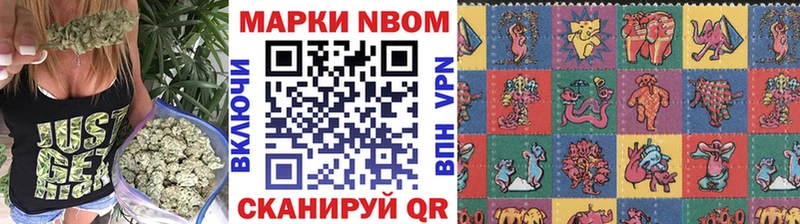 Марки 25I-NBOMe 1500мкг  Сим 